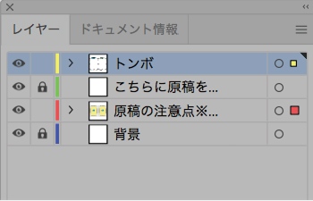 Illustratorのレイヤー画面
