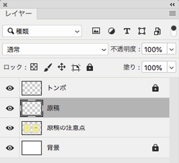 Photoshopのレイヤー画面